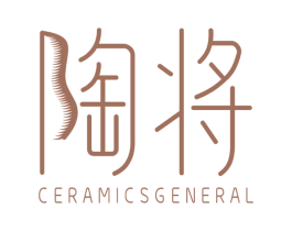 陶将 CERAMICS GENERAL