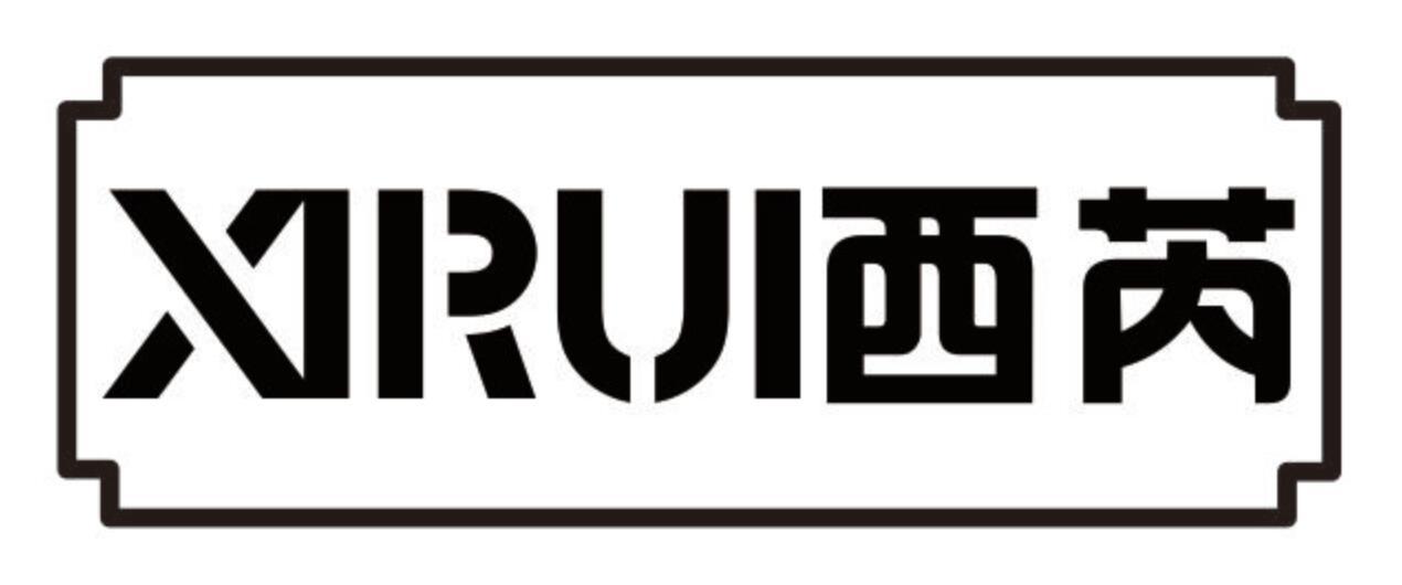 西芮