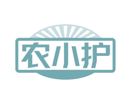 农小护