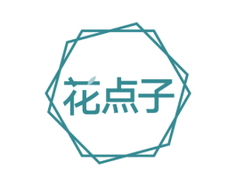 花点子