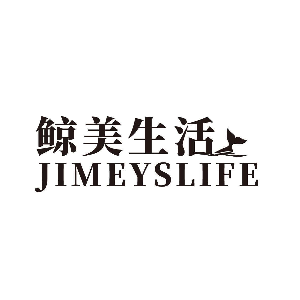 鲸美生活  JIMEYSLIFE