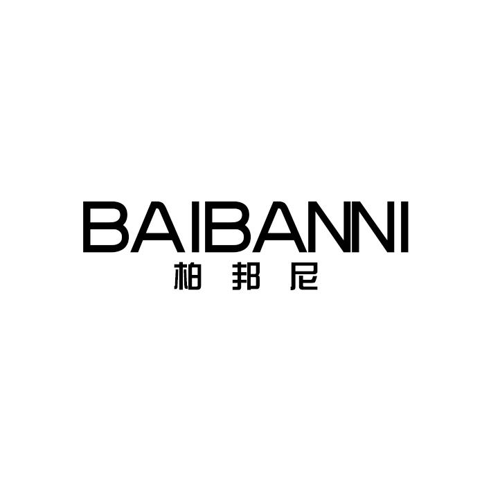 柏邦尼 BAIBANNI