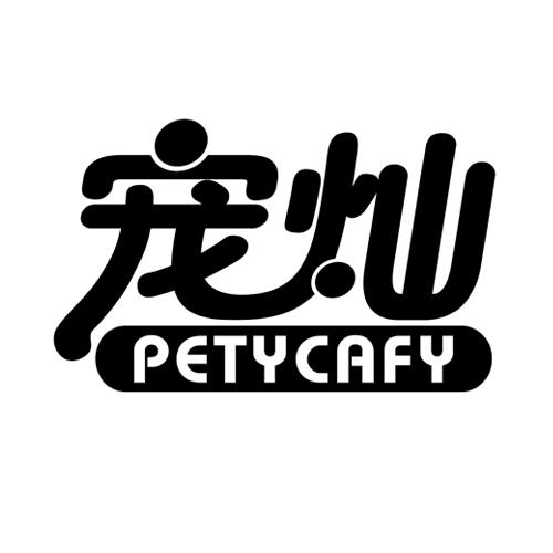 宠灿 PETYCAFY