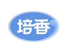 培香