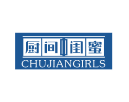 厨间闺蜜 CHUJIANGIRLS