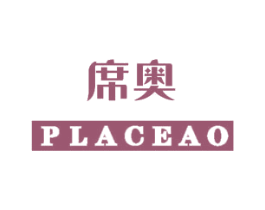 席奥 PLACEAO