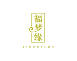 福梦缘 FIOMOYURN