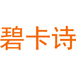 碧卡诗