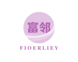 富邻 FIOERLIEY