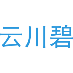 云川碧