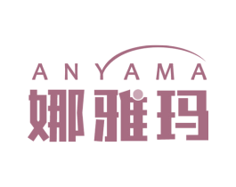 娜雅玛 ANYAMA