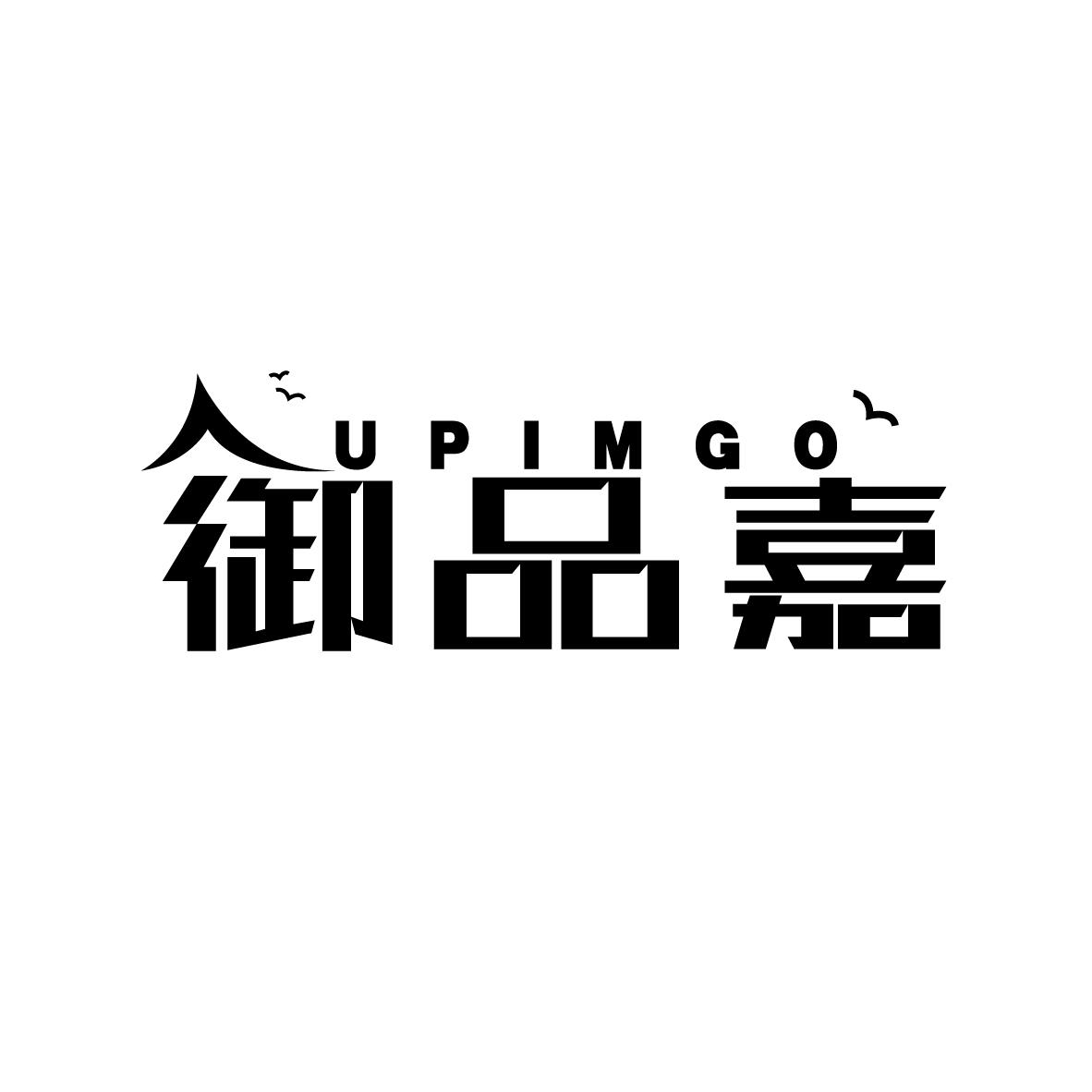 御品嘉 UPIMGO