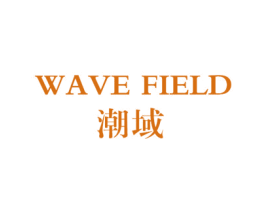 潮域 WAVE FIELD