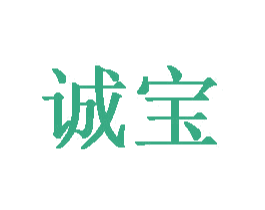诚宝