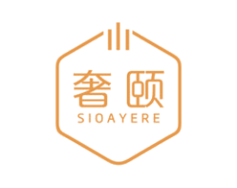 奢颐 SIOAYERE