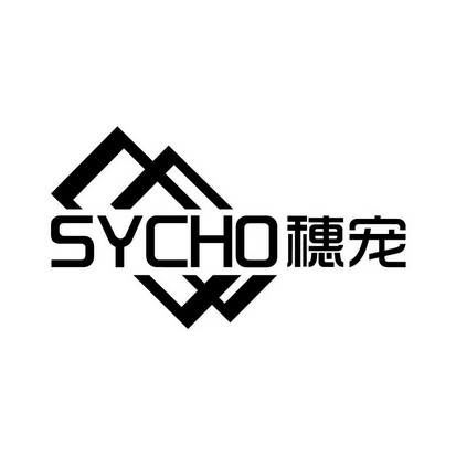 穗宠 SYCHO