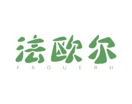 法欧尔 FAOUERH
