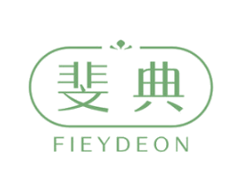 斐典 FIEYDEON