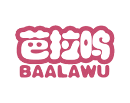 芭拉呜 BAALAWU