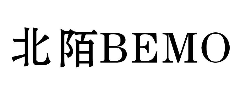 北陌 BEMO