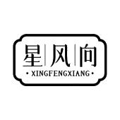 星∣风∣向