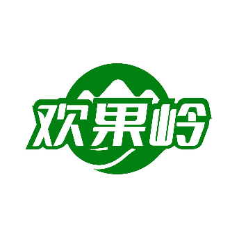 欢果岭