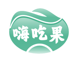 嗨吃果