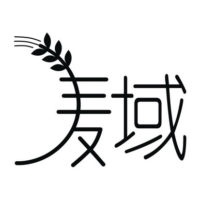 麦域