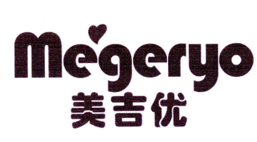 美吉优 MEGERYO