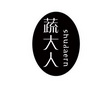 蔬大人 SHUDAERN