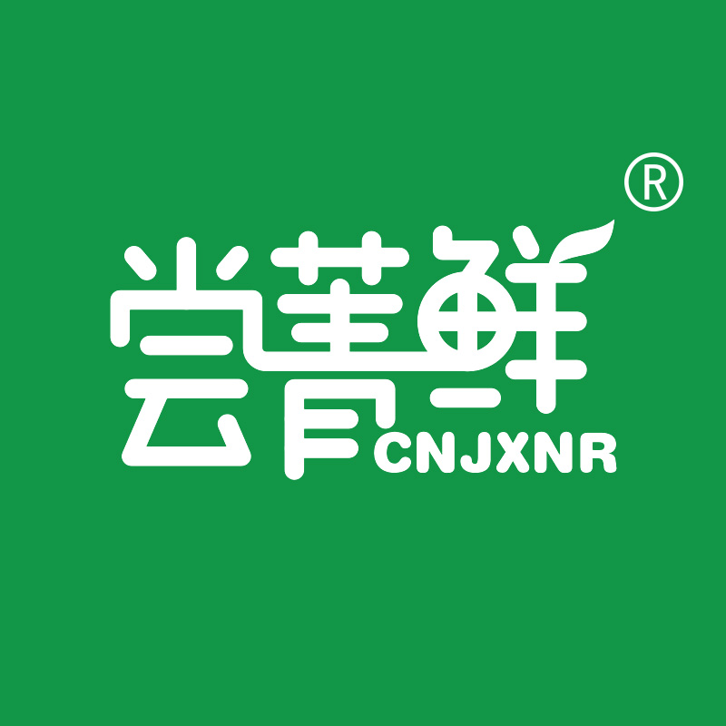 尝菁鲜 CNJXNR