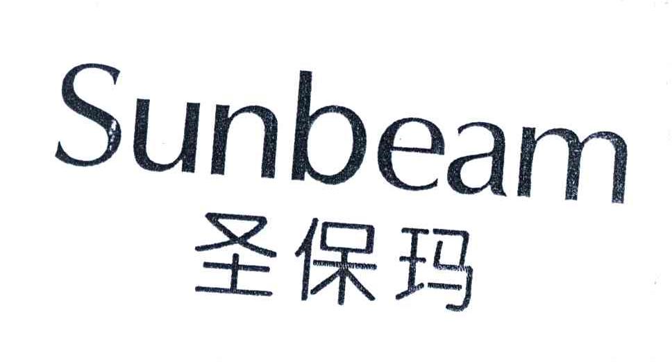 圣保玛;SUNBEAM