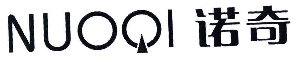 诺奇;NUO QI