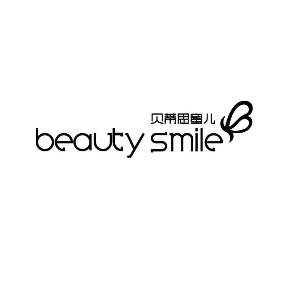 贝蒂思蜜儿 BEAUTY SMILE