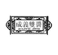 成义双酱 SHUANGJIANG