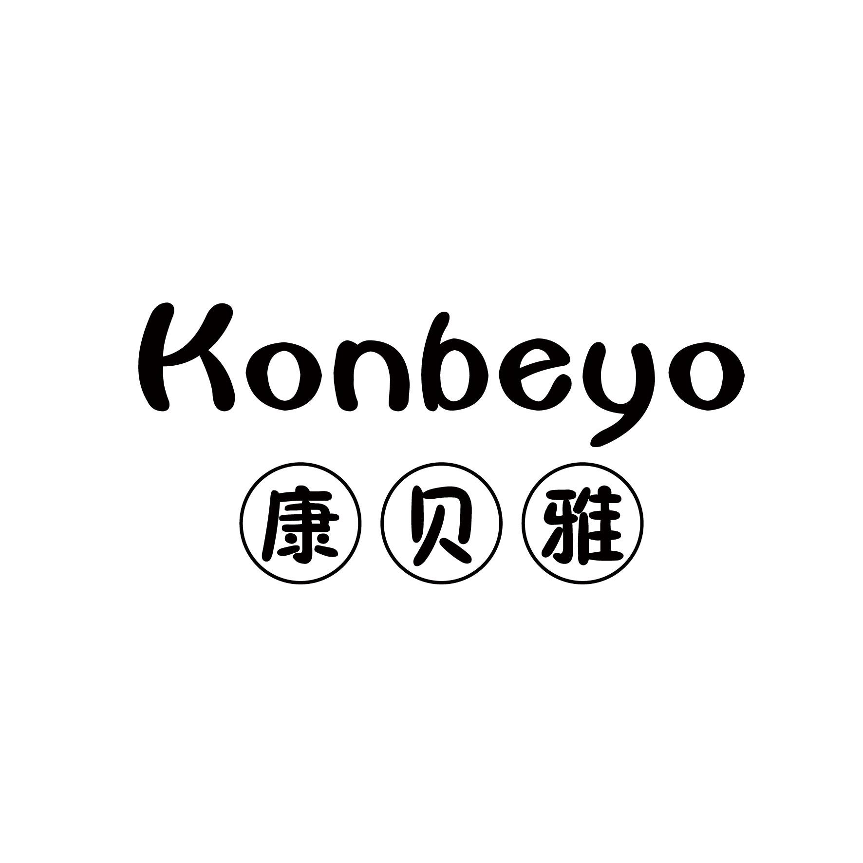 康贝雅 KONBEYO