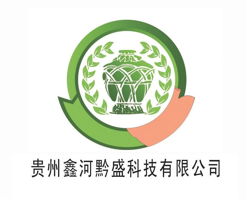 贵州鑫河黔盛科技有限公司