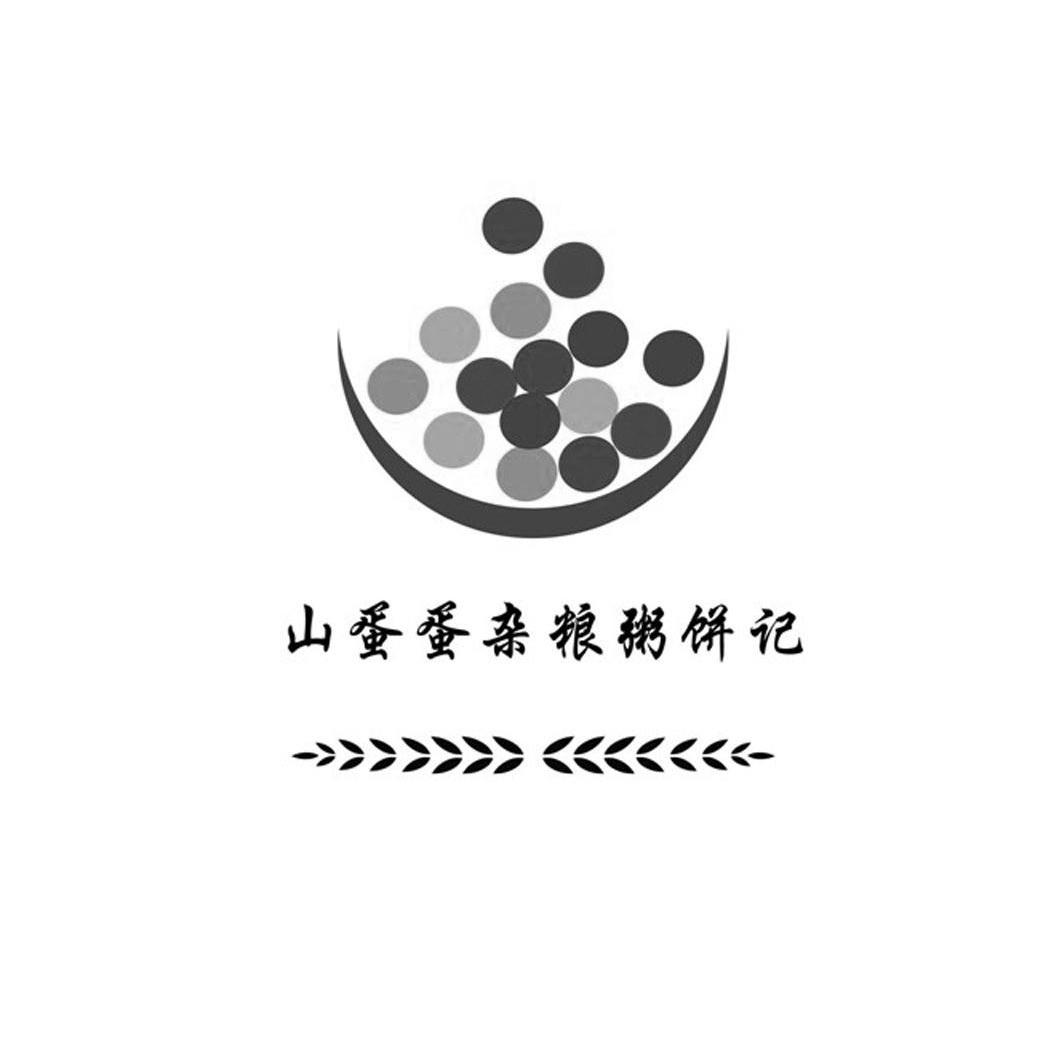 山蛋蛋杂粮粥饼记