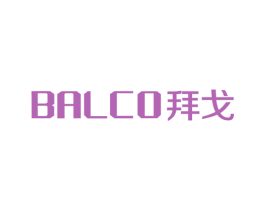 拜戈 BALCO