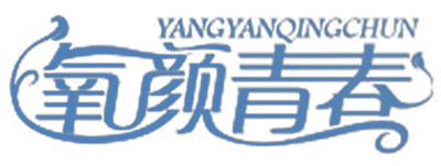 氧颜青春
