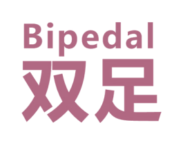 双足 BIPEDAL