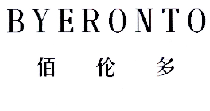 佰伦多 BYERONTO