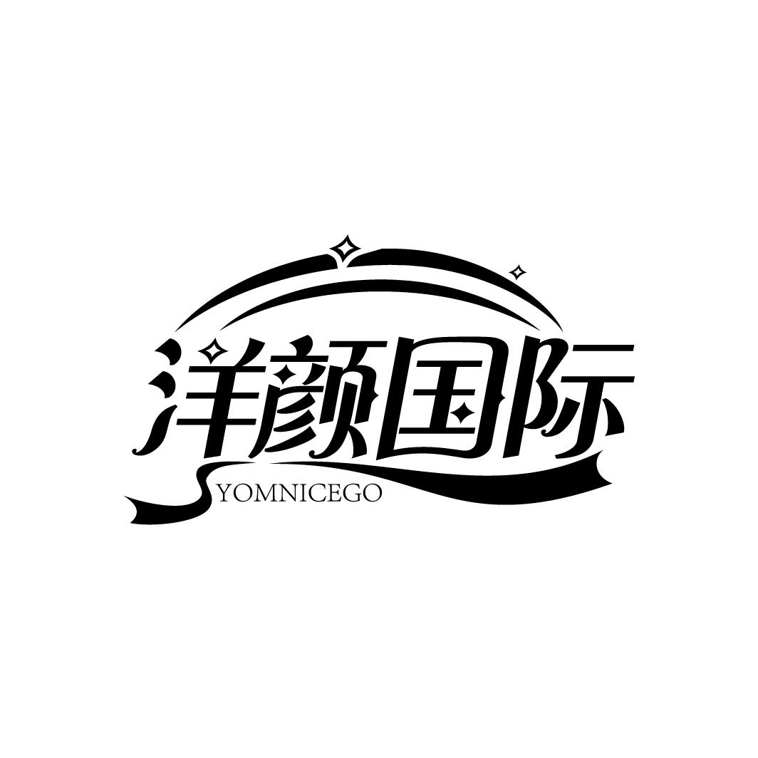 洋颜国际 YOMNICEGO