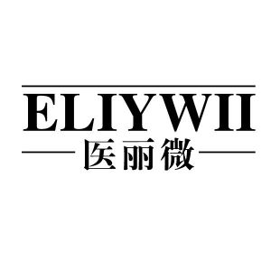 医丽微 ELIYWII