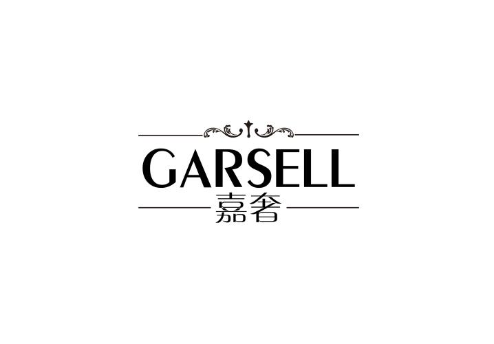 嘉奢 GARSELL