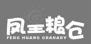 凤王粮仓 FENG HUANG GRANARY