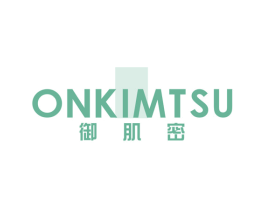 御肌密 ONKIMTSU