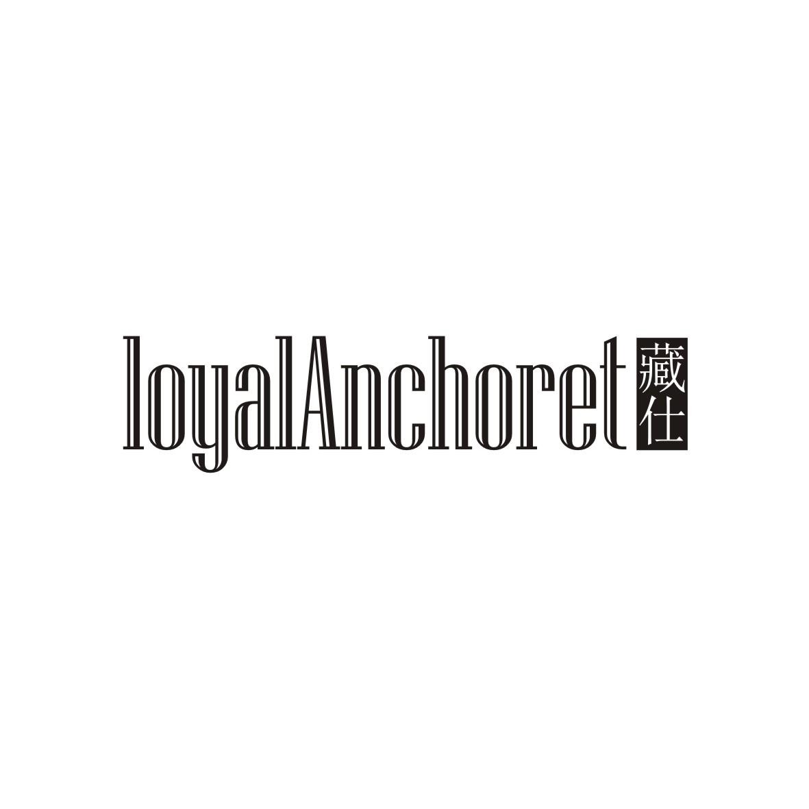 藏仕 LOYALANCHORET