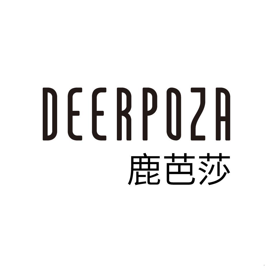 鹿芭莎 DEERPOZA