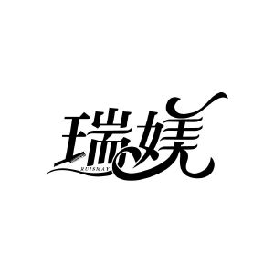瑞媄 RUISMAY